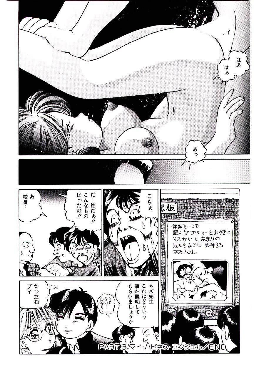 [Suzuki Shigeru] Punipuni Alouette page 53 full