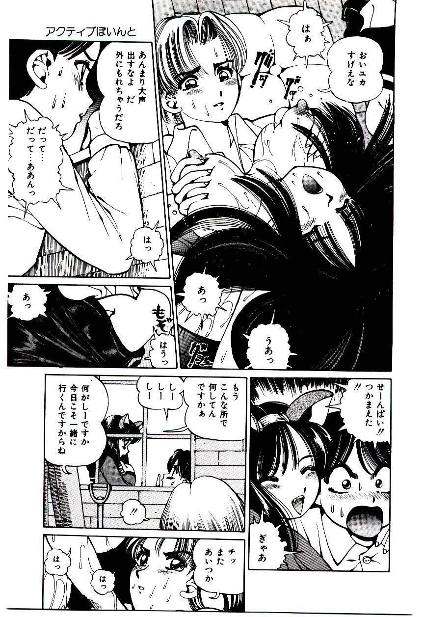 [Suzuki Shigeru] Punipuni Alouette page 88 full