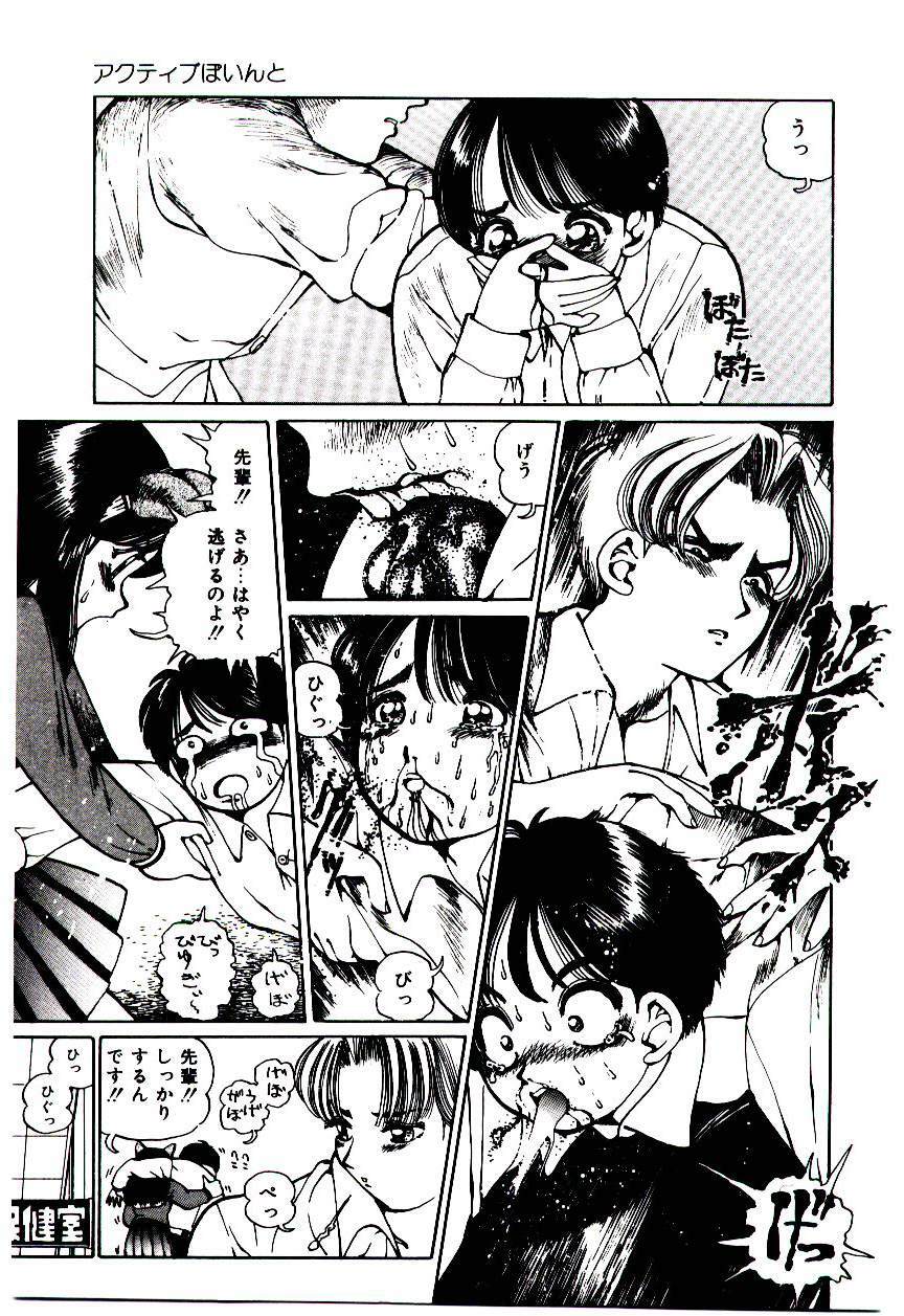 [Suzuki Shigeru] Punipuni Alouette page 90 full
