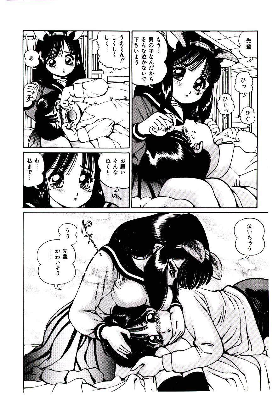 [Suzuki Shigeru] Punipuni Alouette page 91 full