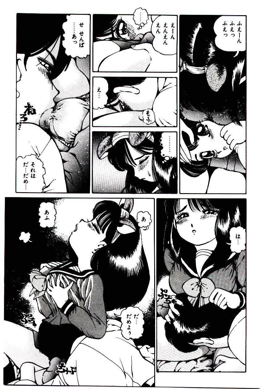 [Suzuki Shigeru] Punipuni Alouette page 92 full