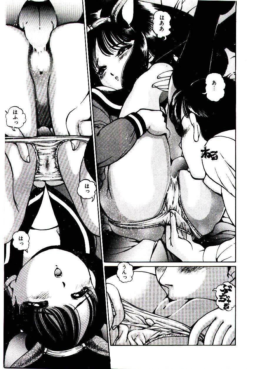 [Suzuki Shigeru] Punipuni Alouette page 94 full