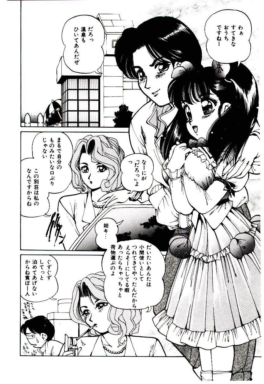 [Suzuki Shigeru] Punipuni Alouette page 99 full