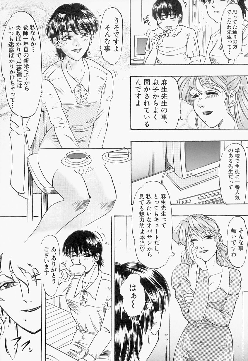[IDEA] Ane - a Sister in Law page 121 full