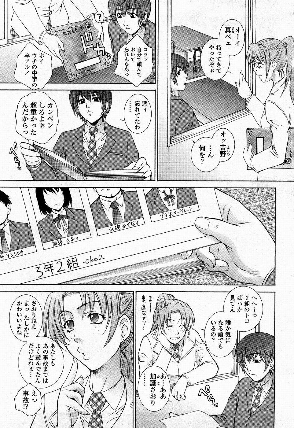 [夢咲三十郎]駕籠の鳥 page 27 full