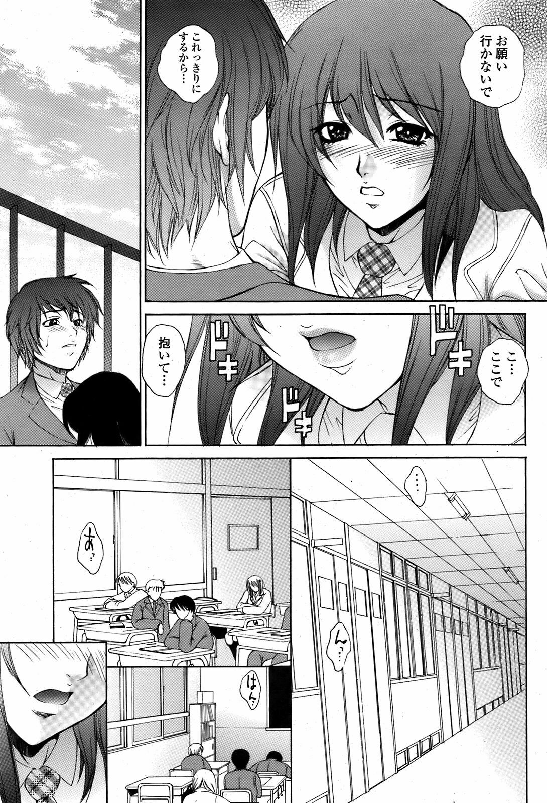 [夢咲三十郎]駕籠の鳥 page 33 full