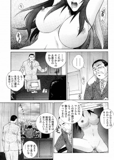 [夢咲三十郎]駕籠の鳥 - page 1