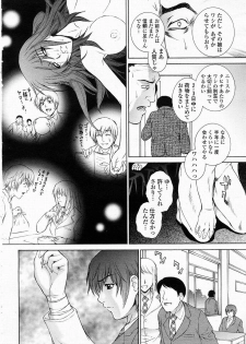 [夢咲三十郎]駕籠の鳥 - page 26