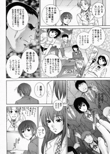 [夢咲三十郎]駕籠の鳥 - page 28