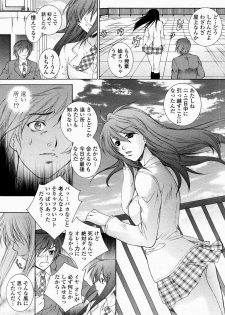 [夢咲三十郎]駕籠の鳥 - page 29