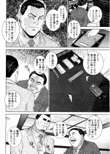 [夢咲三十郎]駕籠の鳥 - page 2