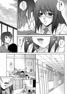 [夢咲三十郎]駕籠の鳥 - page 33