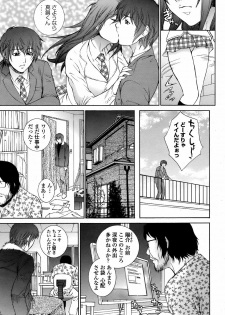 [夢咲三十郎]駕籠の鳥 - page 45