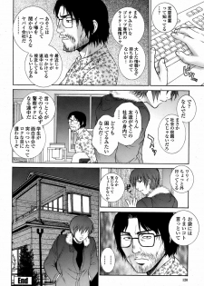 [夢咲三十郎]駕籠の鳥 - page 46