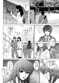 [夢咲三十郎]駕籠の鳥 - page 4