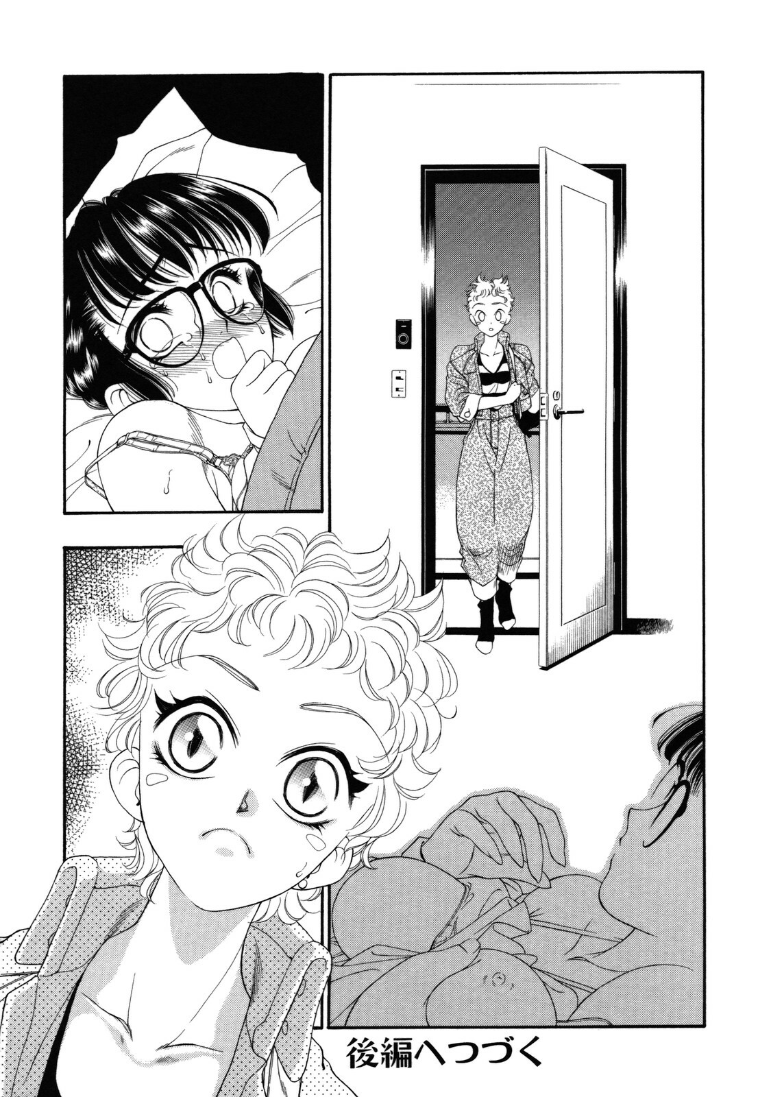 [Tajima Yasue] Rapunzel page 21 full