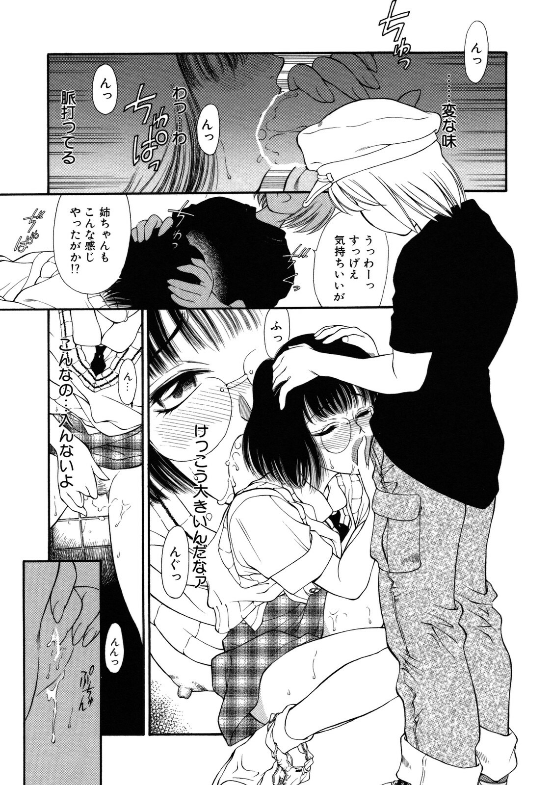 [Tajima Yasue] Rapunzel page 66 full