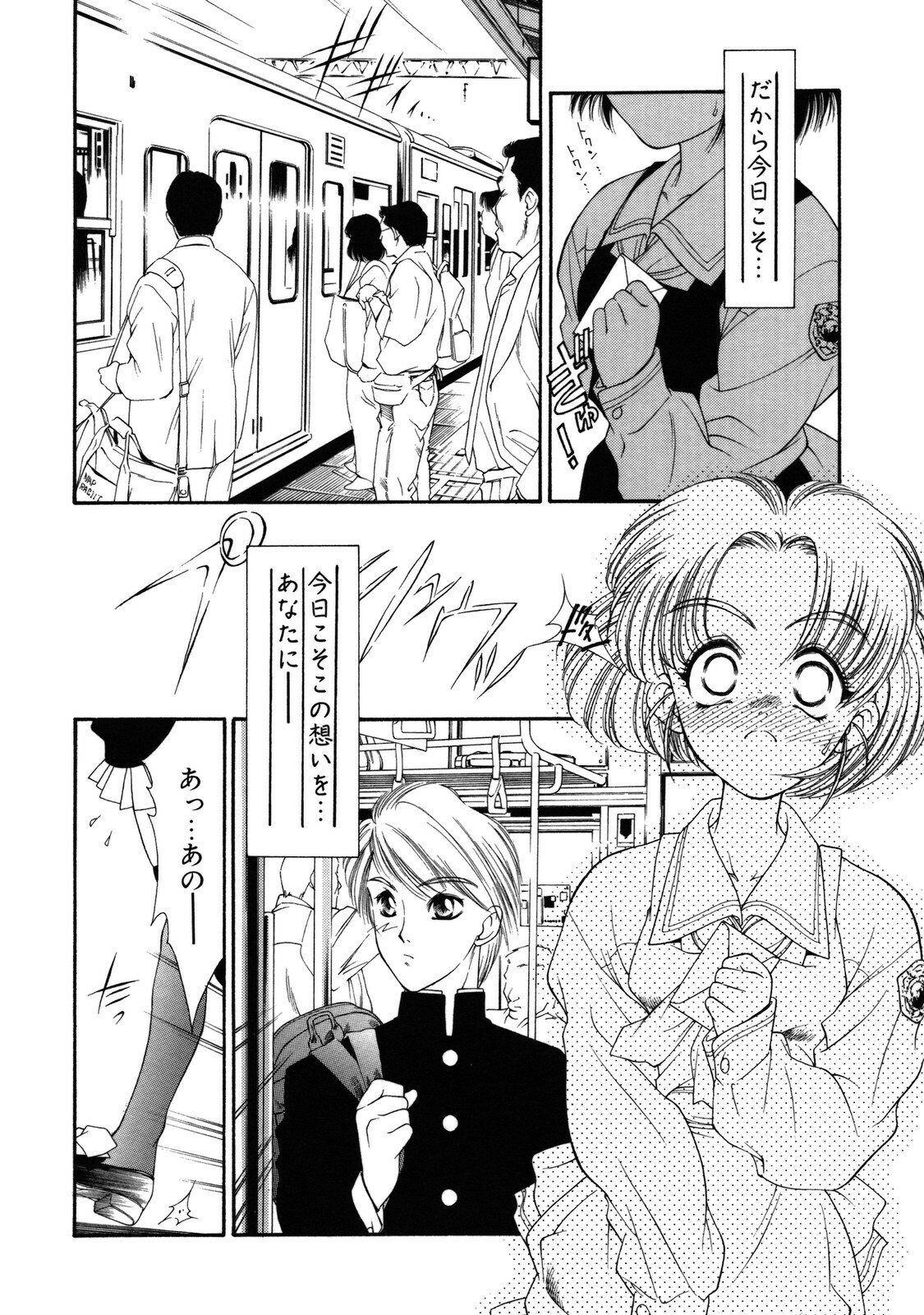 [Tajima Yasue] Rapunzel page 75 full