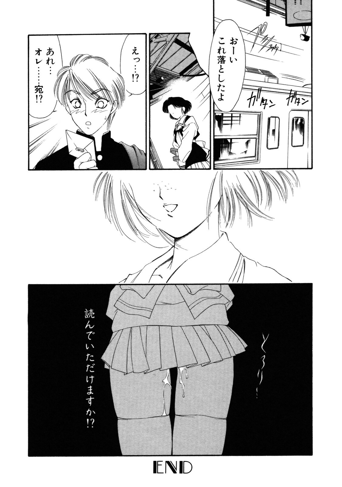 [Tajima Yasue] Rapunzel page 89 full