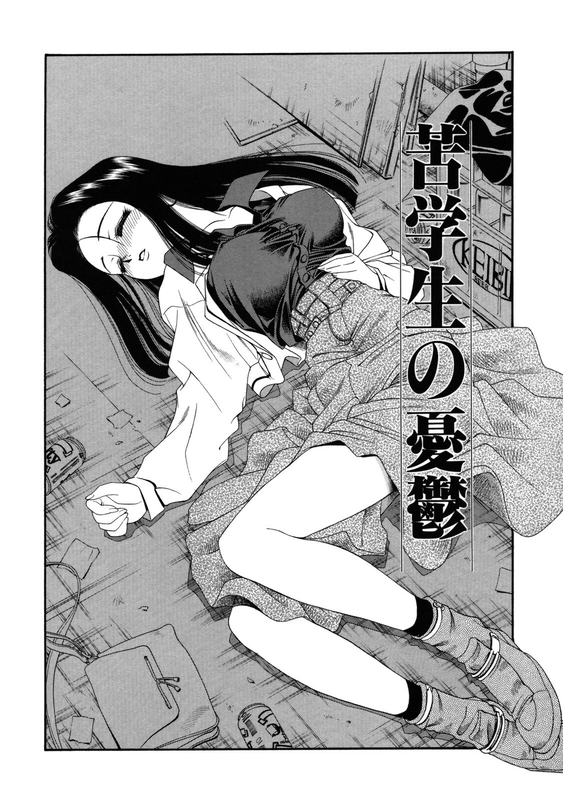 [Tajima Yasue] Rapunzel page 91 full