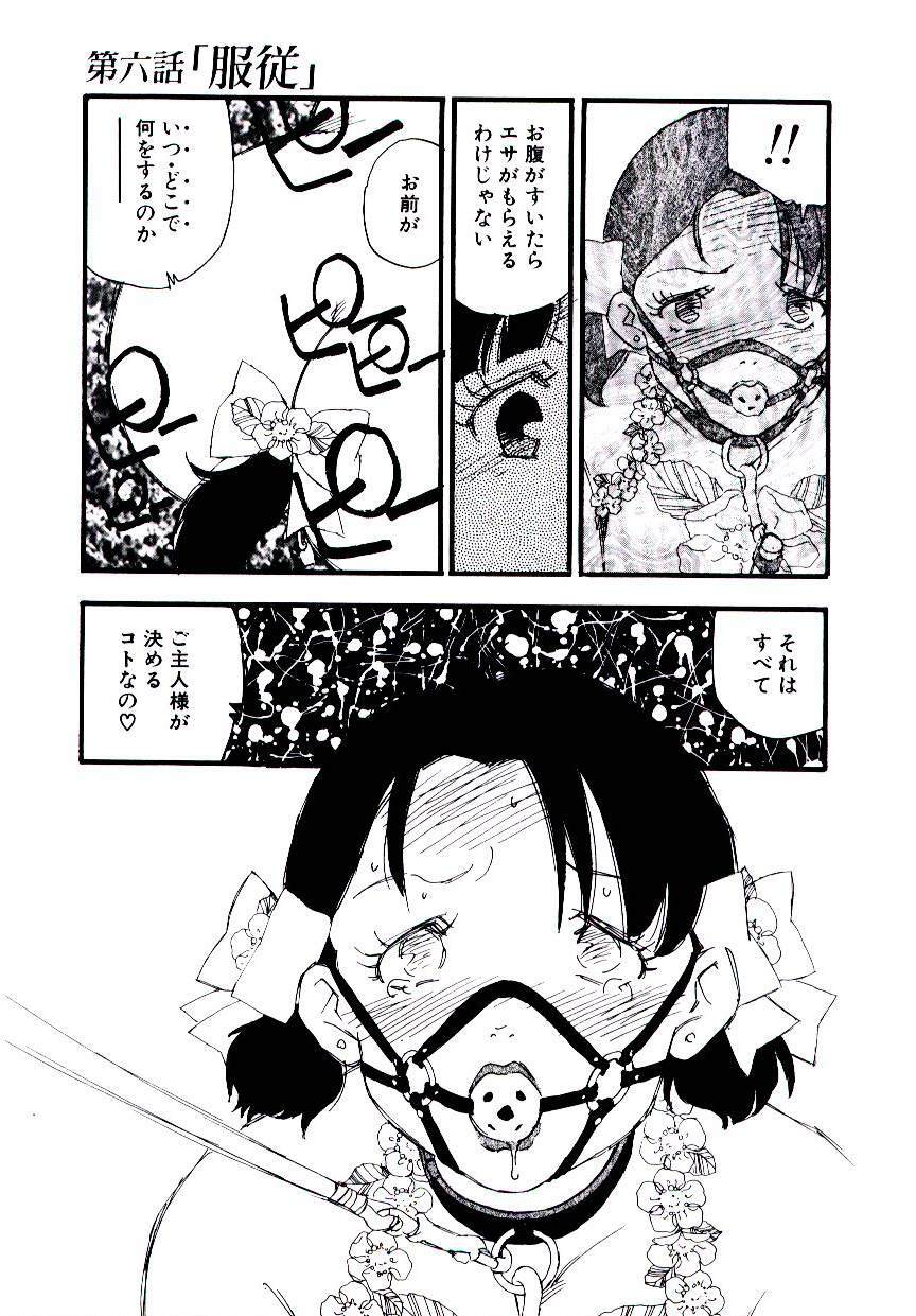 [Kaimeiji Yuu] Volunteer Breeding page 120 full