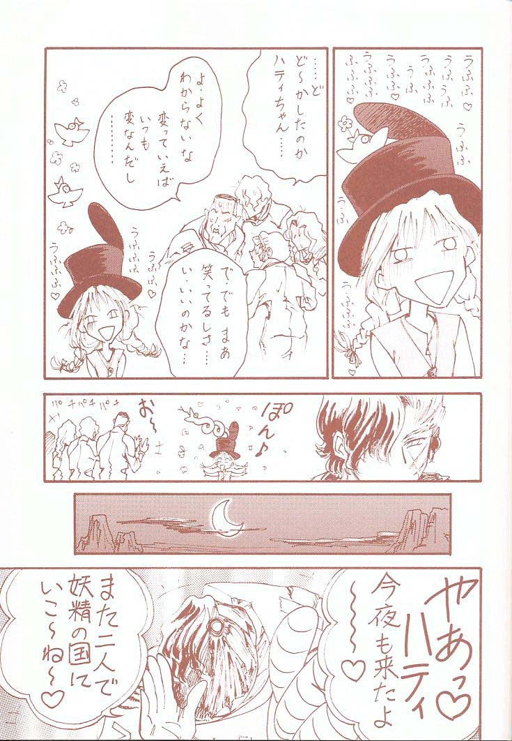 [Toufuya (Various)] Toufuya Juukyuuchou (Various) page 22 full