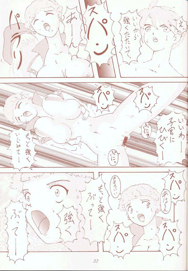 [Toufuya (Various)] Toufuya Juukyuuchou (Various) page 32 full