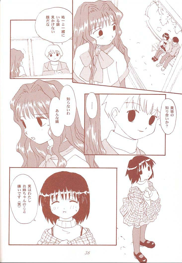 [Toufuya (Various)] Toufuya Juukyuuchou (Various) page 37 full