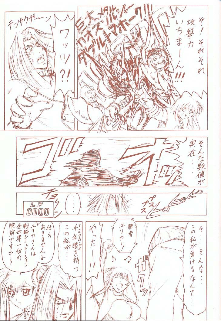 [Toufuya (Various)] Toufuya Juukyuuchou (Various) page 44 full