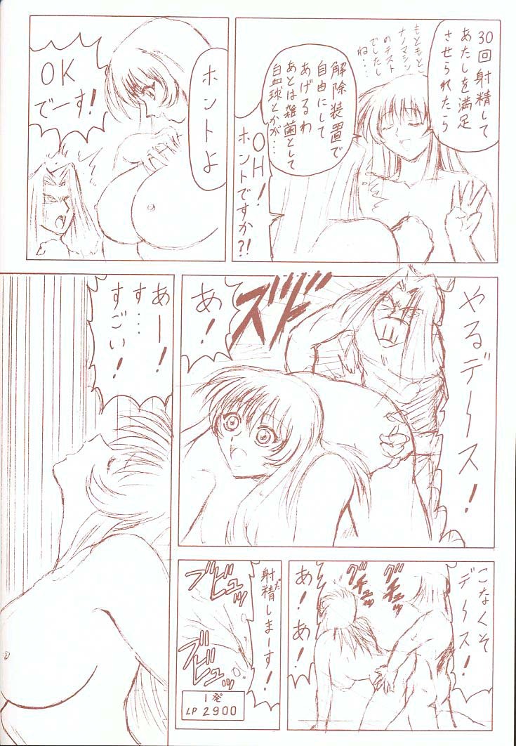 [Toufuya (Various)] Toufuya Juukyuuchou (Various) page 55 full