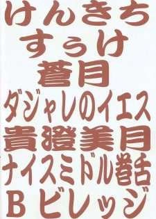 [Toufuya (Various)] Toufuya Juukyuuchou (Various) - page 3