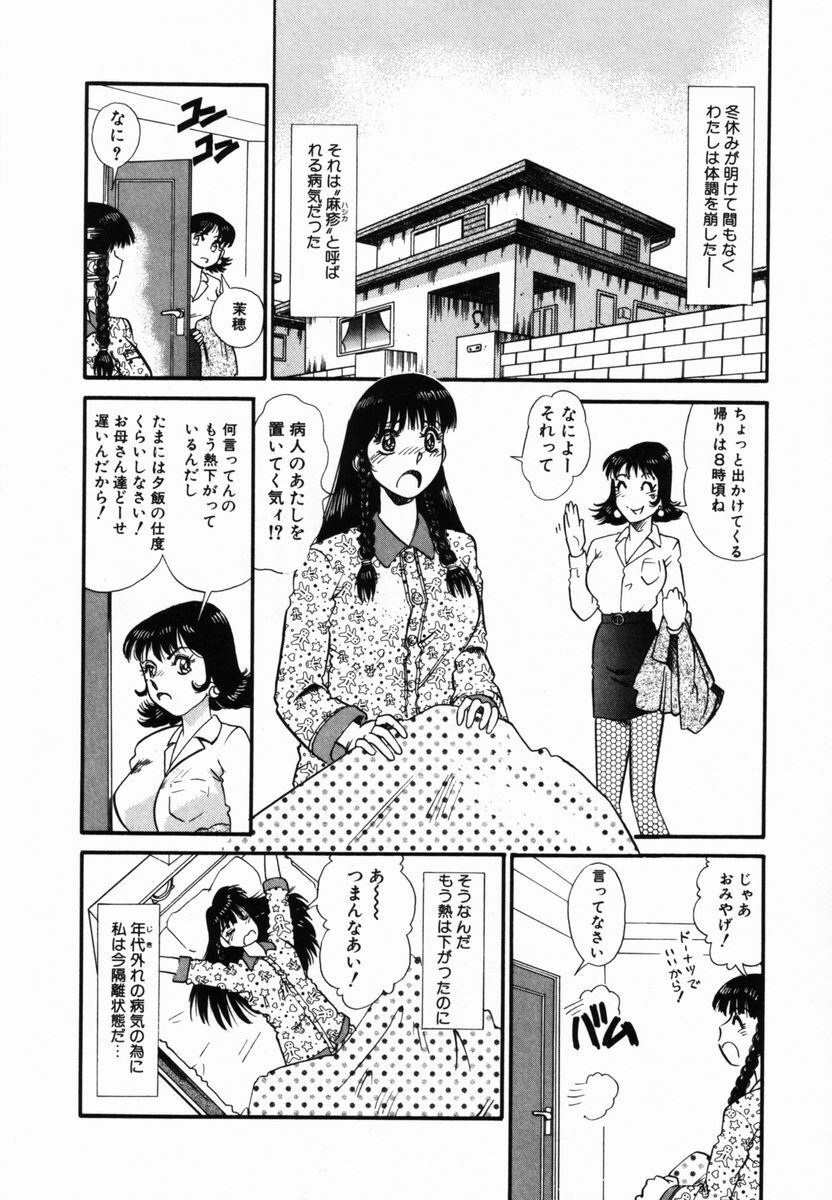 [Tomiaki Yuu] After 5 no Oshioki page 115 full