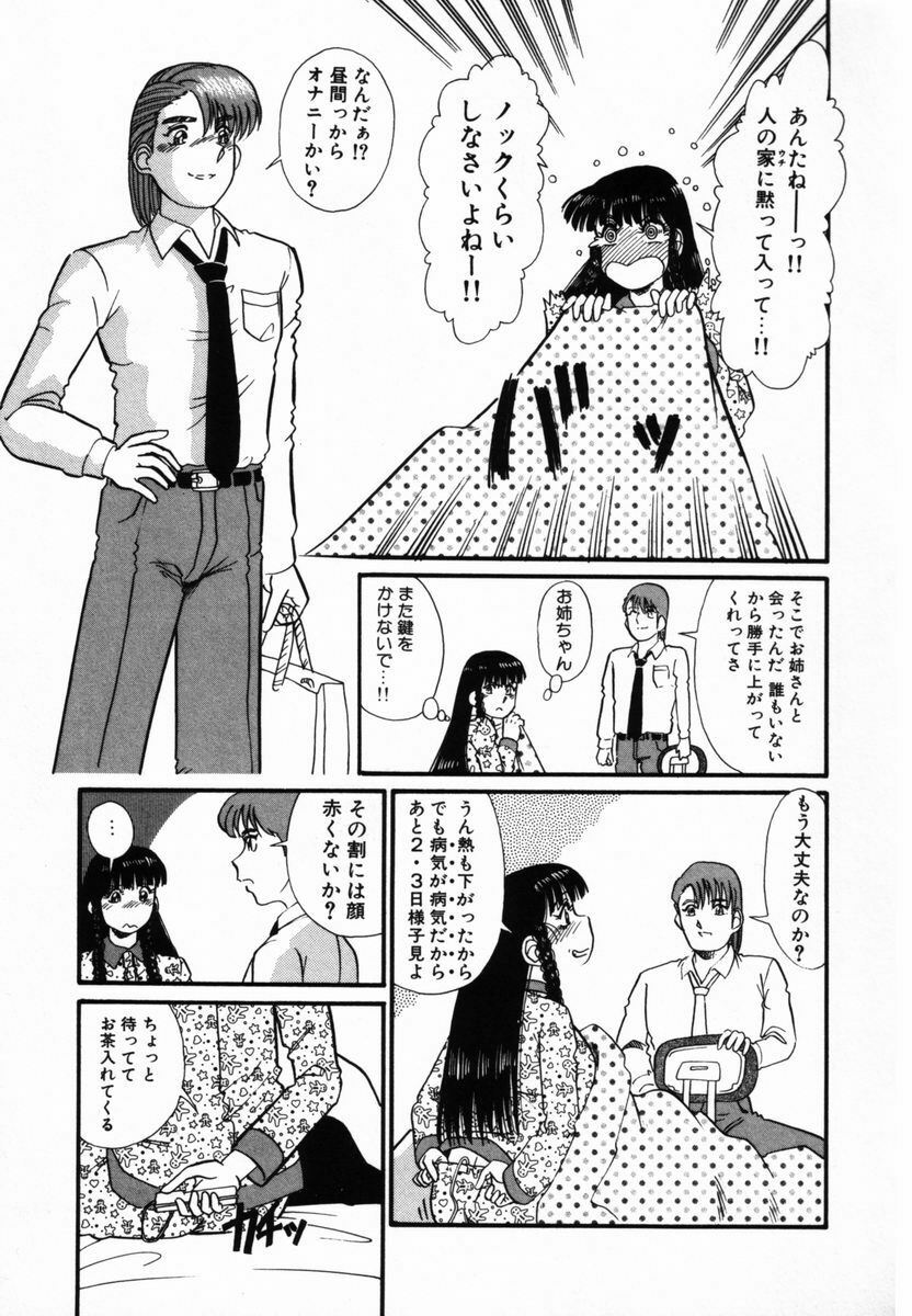 [Tomiaki Yuu] After 5 no Oshioki page 119 full