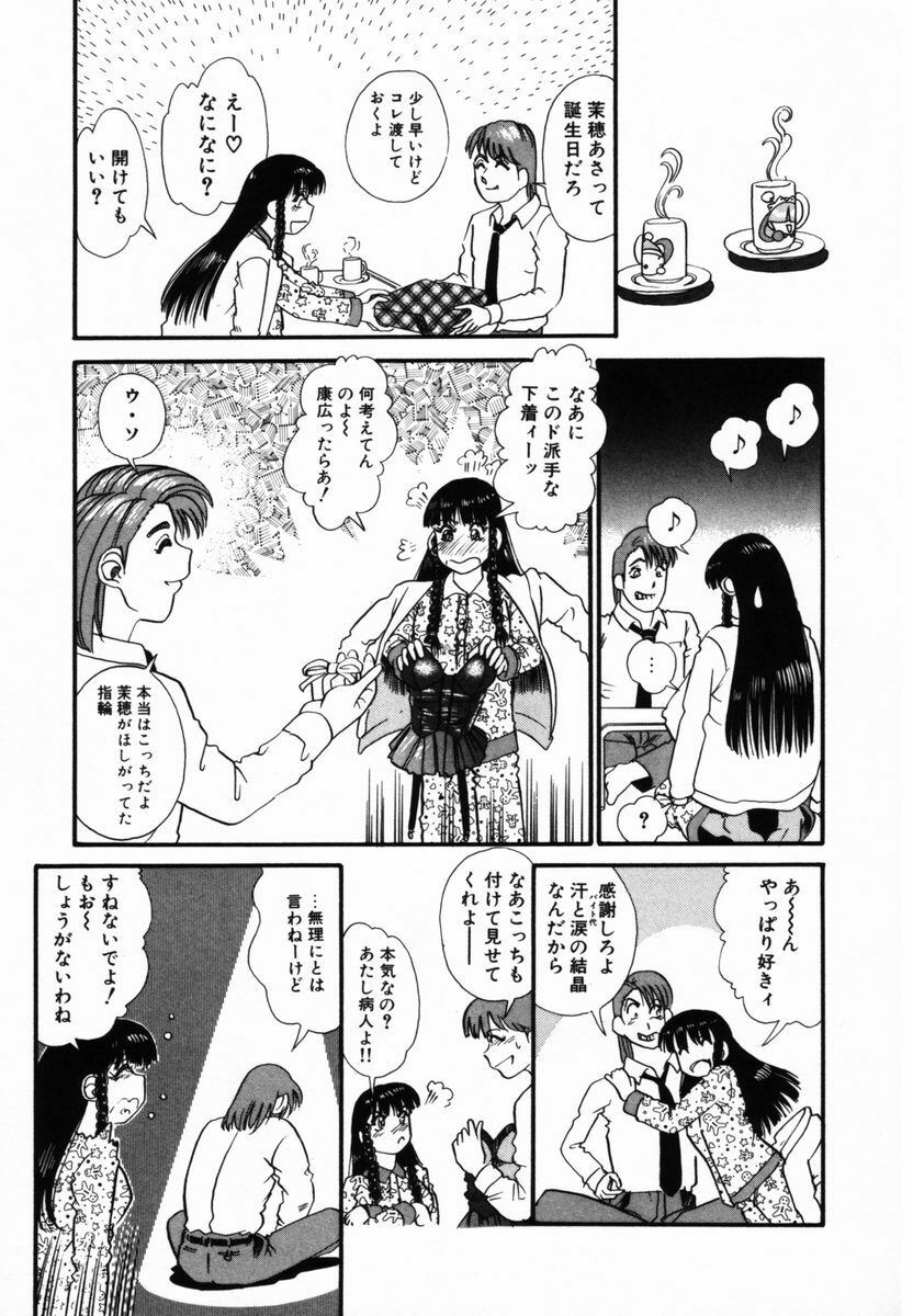[Tomiaki Yuu] After 5 no Oshioki page 121 full