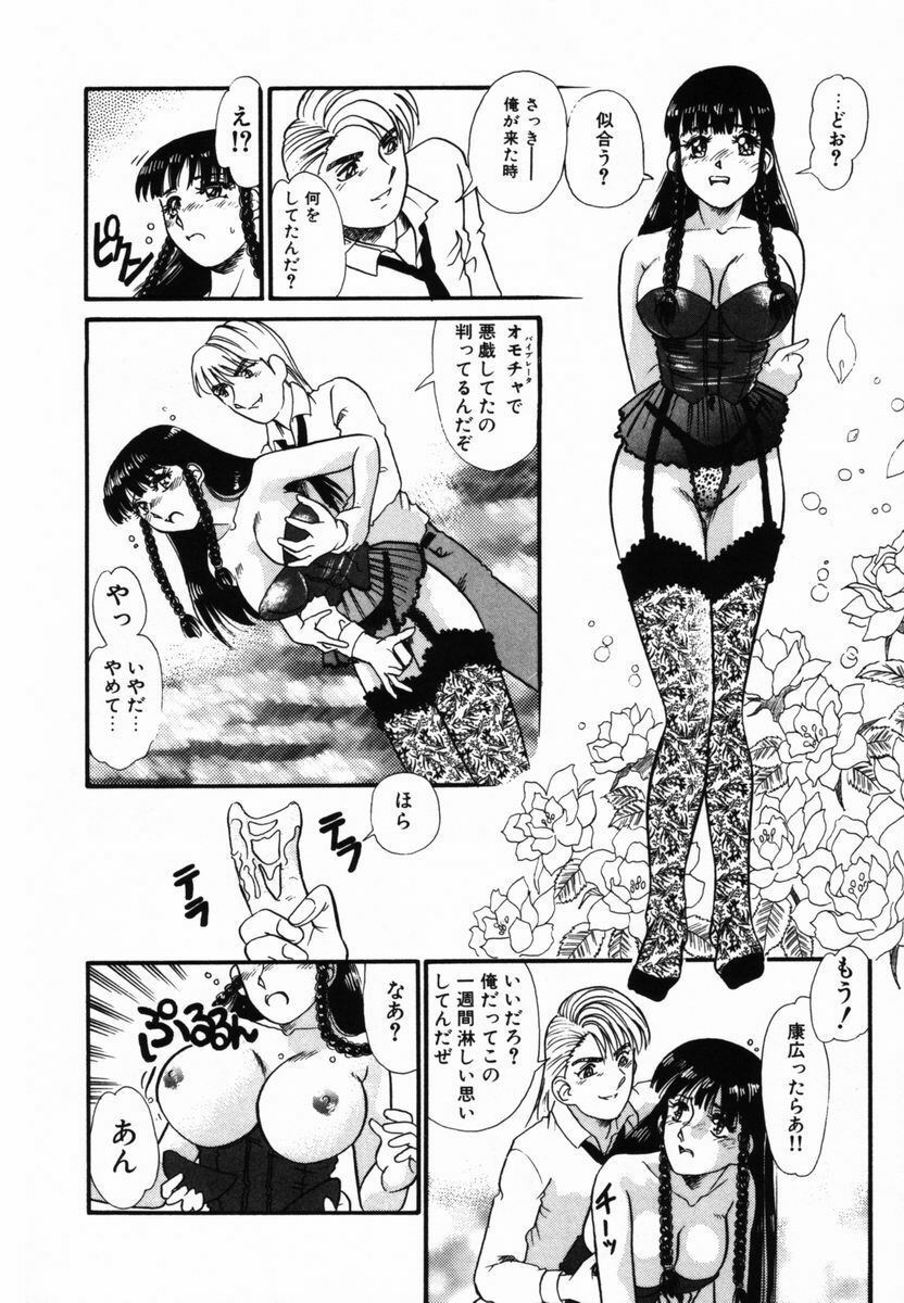 [Tomiaki Yuu] After 5 no Oshioki page 122 full