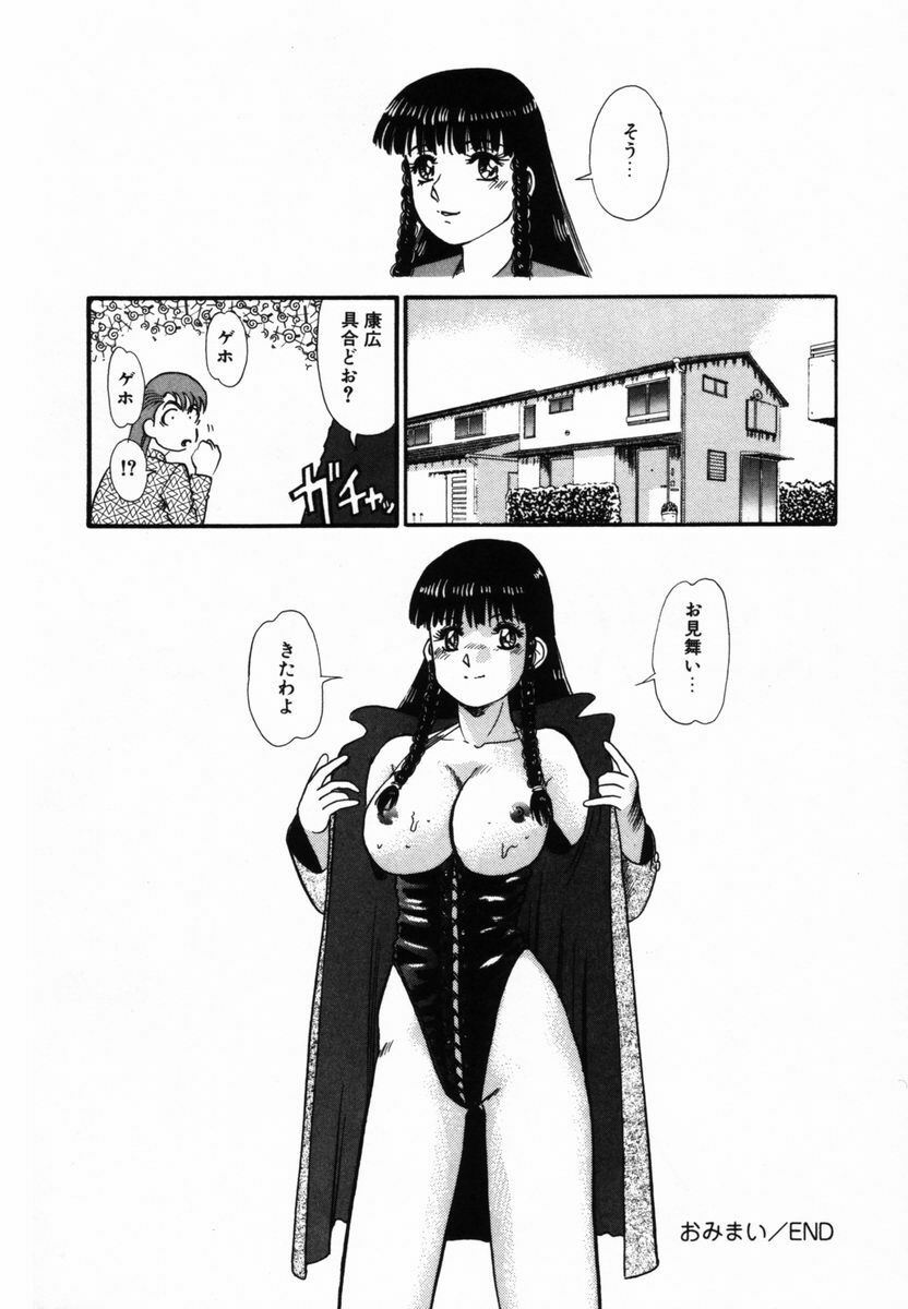 [Tomiaki Yuu] After 5 no Oshioki page 130 full