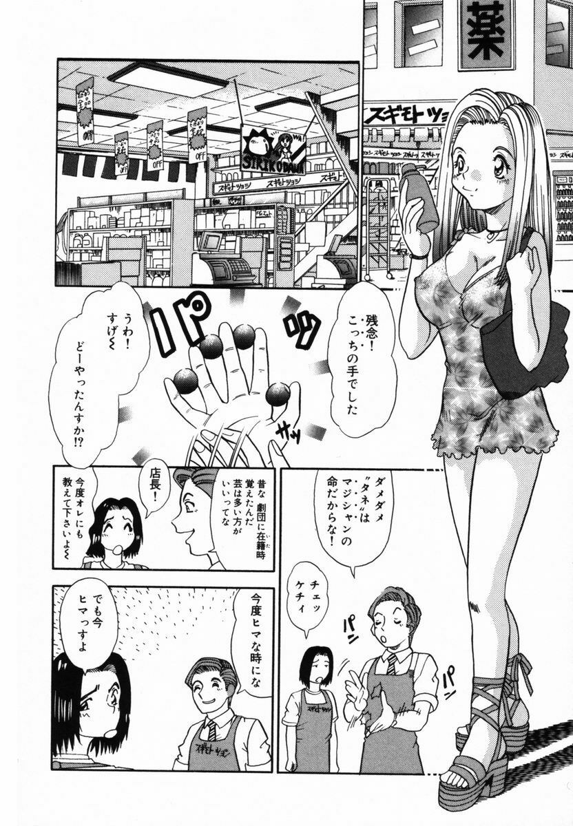 [Tomiaki Yuu] After 5 no Oshioki page 132 full