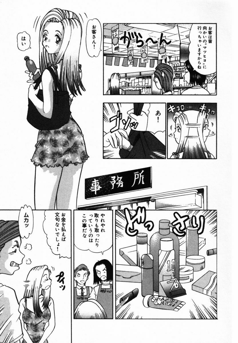 [Tomiaki Yuu] After 5 no Oshioki page 133 full