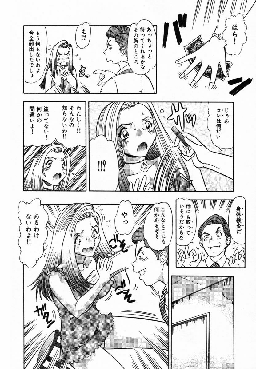 [Tomiaki Yuu] After 5 no Oshioki page 134 full