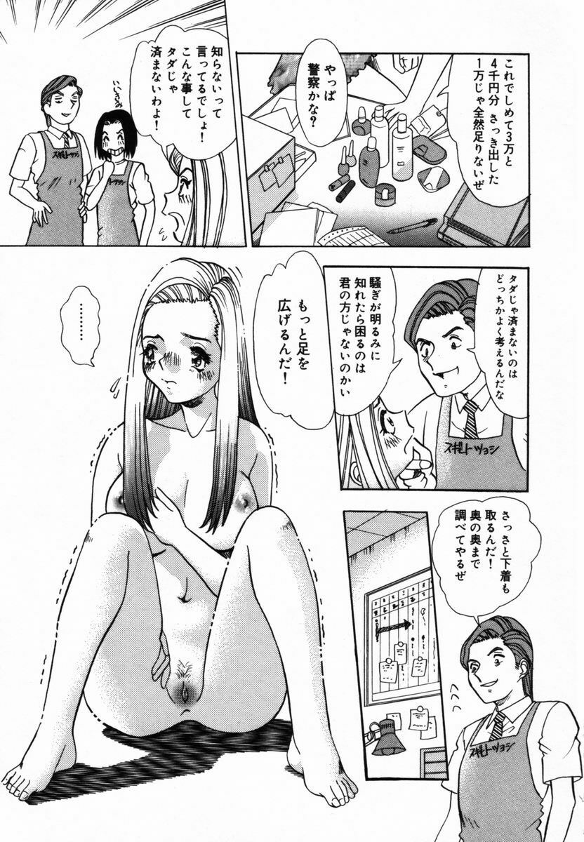 [Tomiaki Yuu] After 5 no Oshioki page 135 full