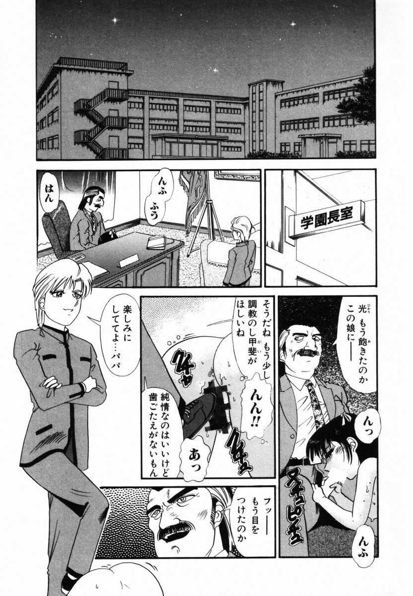 [Tomiaki Yuu] After 5 no Oshioki page 48 full