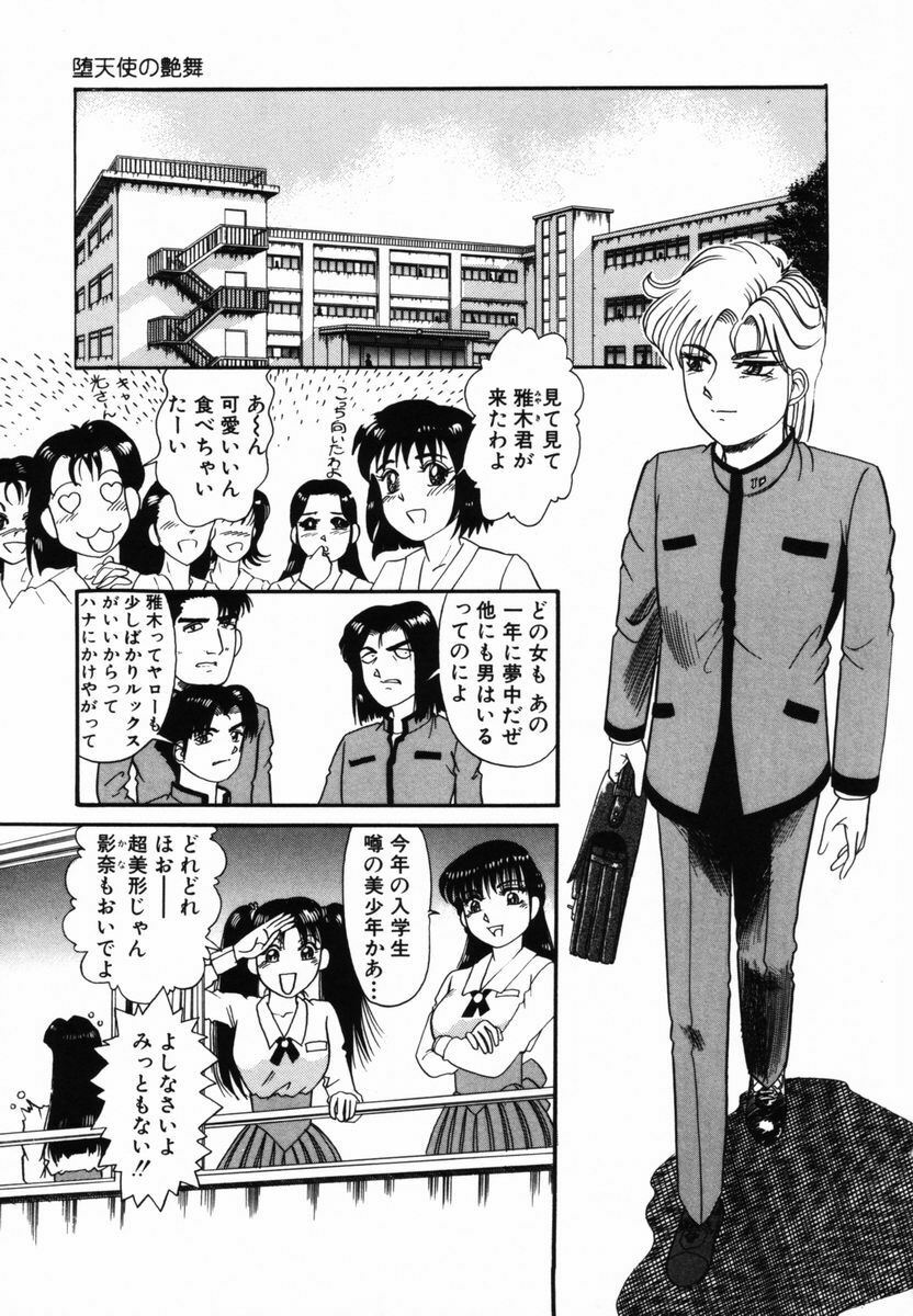 [Tomiaki Yuu] After 5 no Oshioki page 50 full