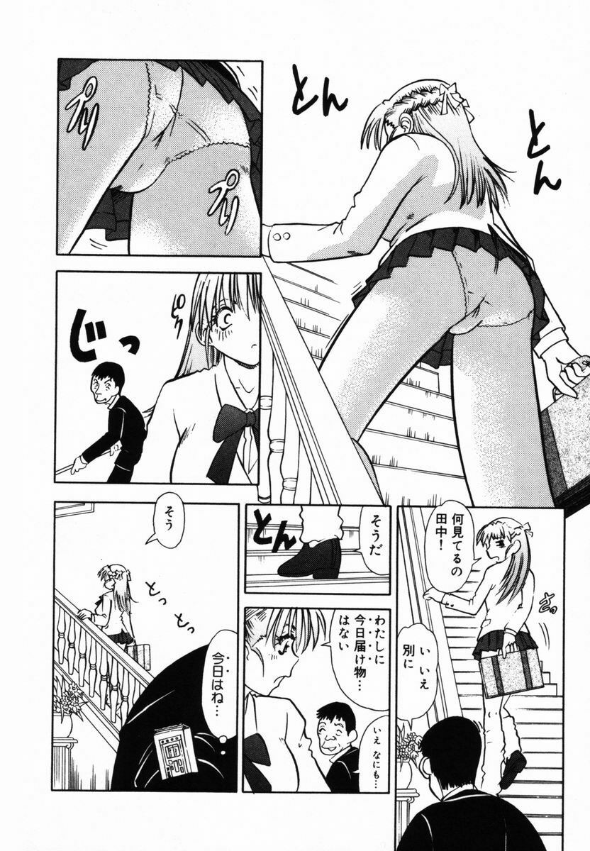 [Tomiaki Yuu] After 5 no Oshioki page 73 full