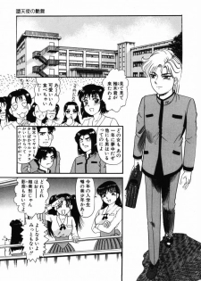 [Tomiaki Yuu] After 5 no Oshioki - page 50