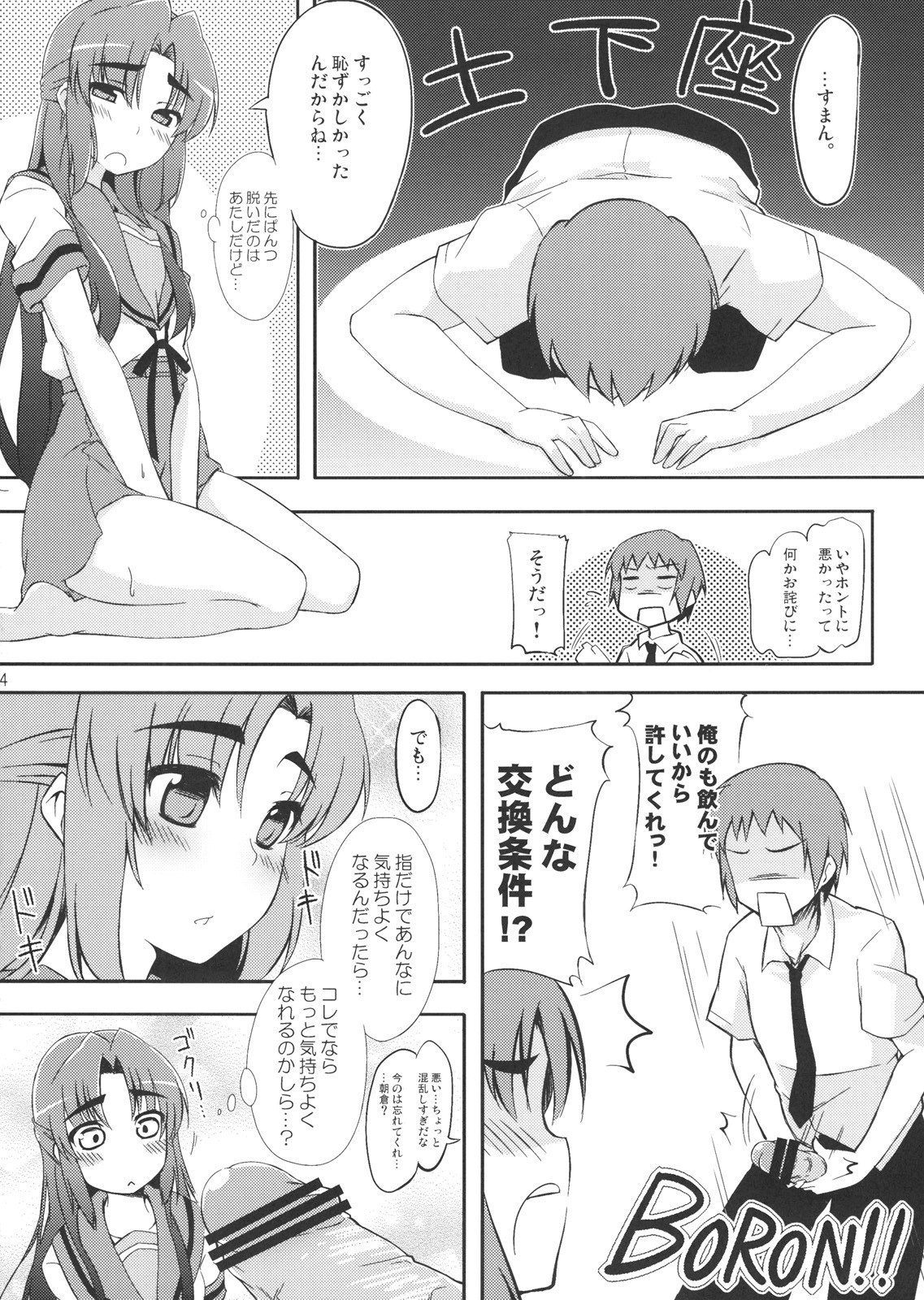 (C76) [Piñata Party (Nagami Yuu)] Over Flow Virus (The Melancholy of Haruhi Suzumiya) page 13 full