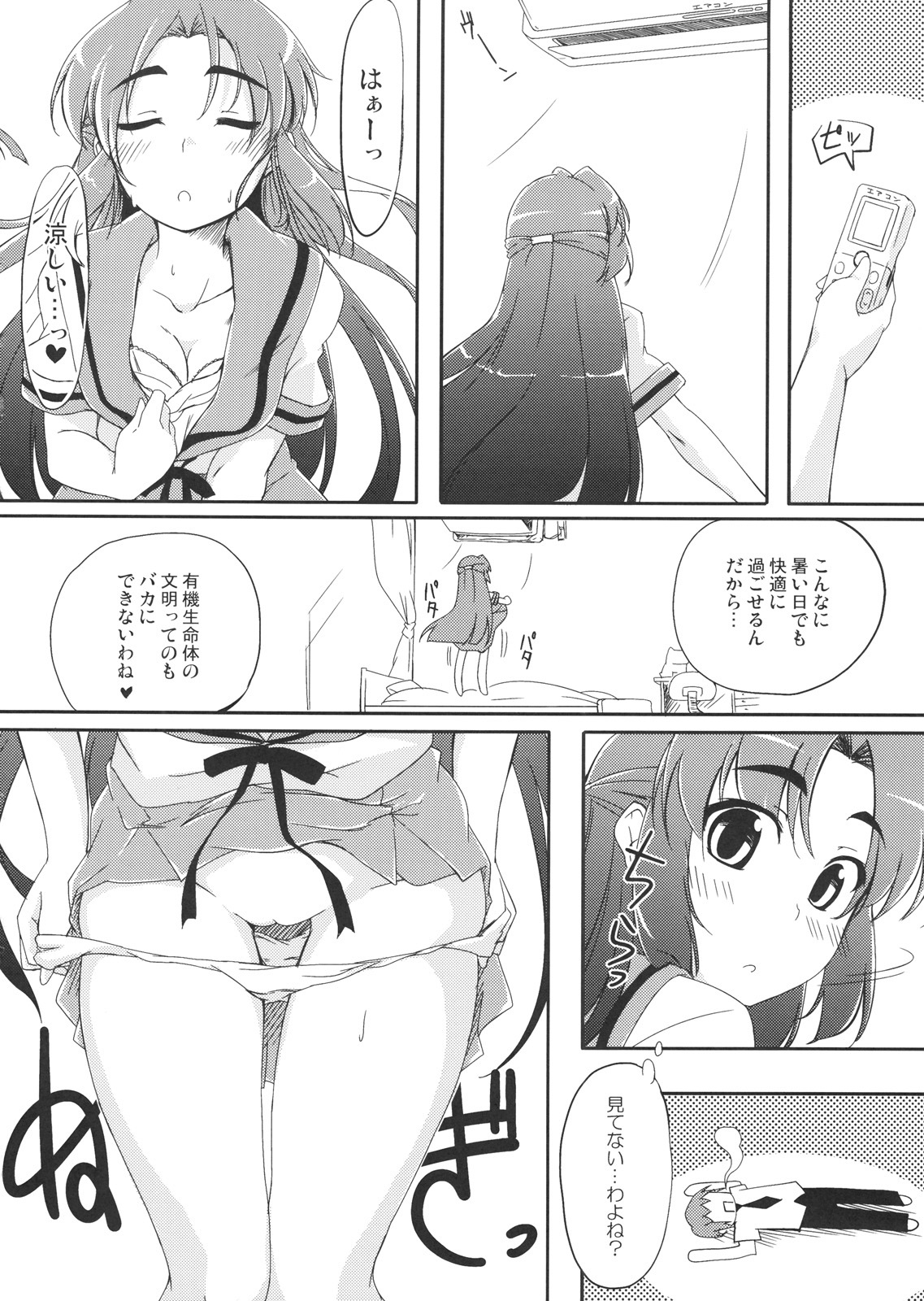 (C76) [Piñata Party (Nagami Yuu)] Over Flow Virus (The Melancholy of Haruhi Suzumiya) page 7 full