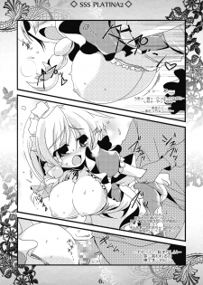 (Tokyousou 2) [MarineSapphire (Hasumi Milk)] SSS PLATINA -2- (Touhou Project) - page 6