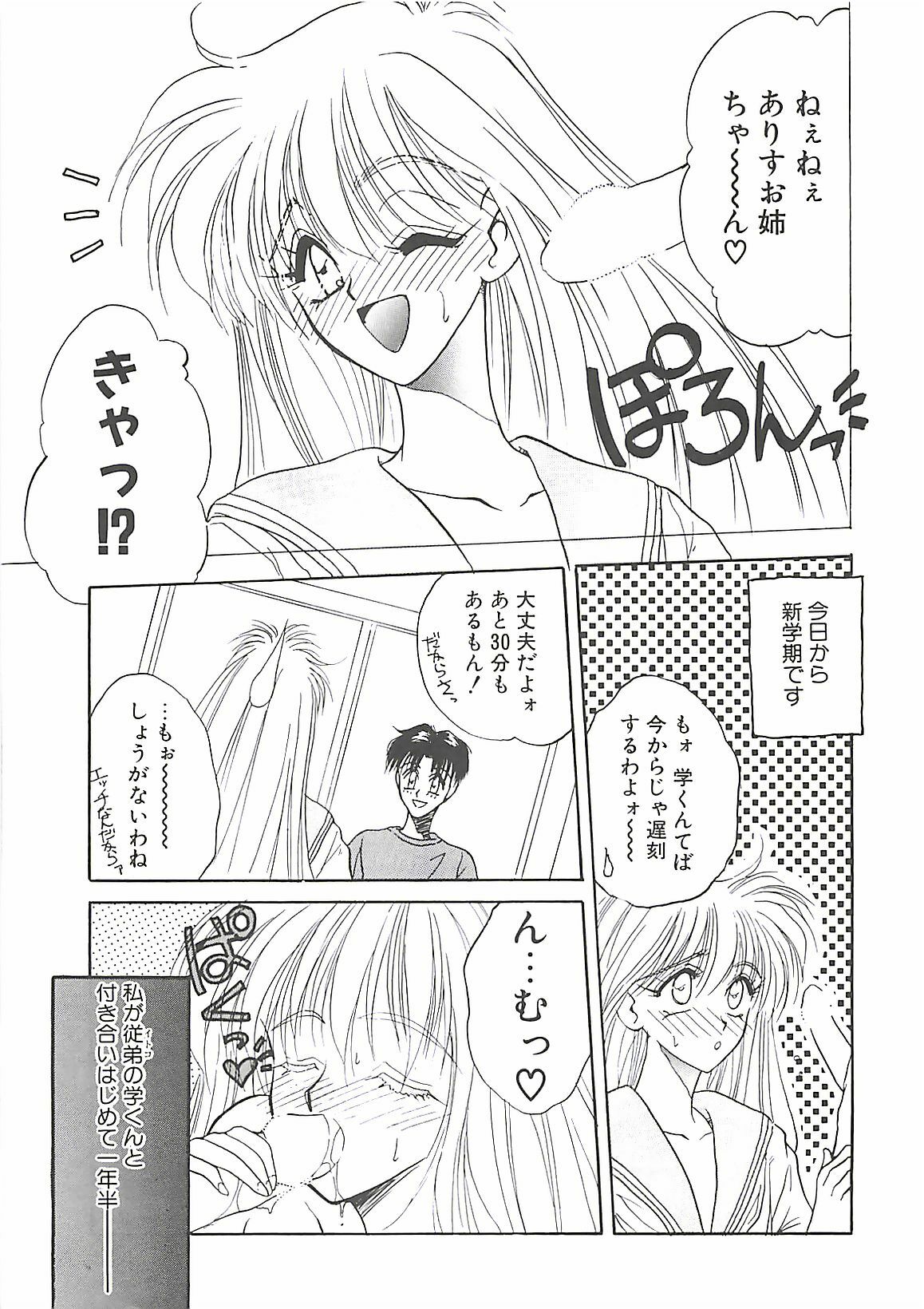 [Takanabe Chitose] Yokubou dake ga Ai wo Korosu page 23 full