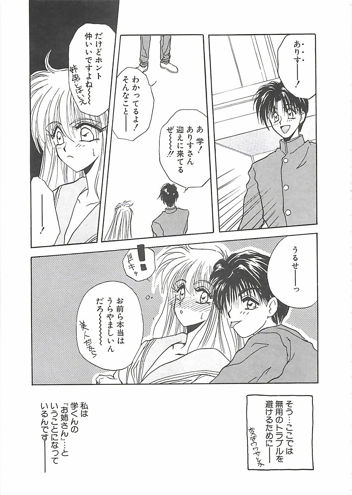 [Takanabe Chitose] Yokubou dake ga Ai wo Korosu page 29 full