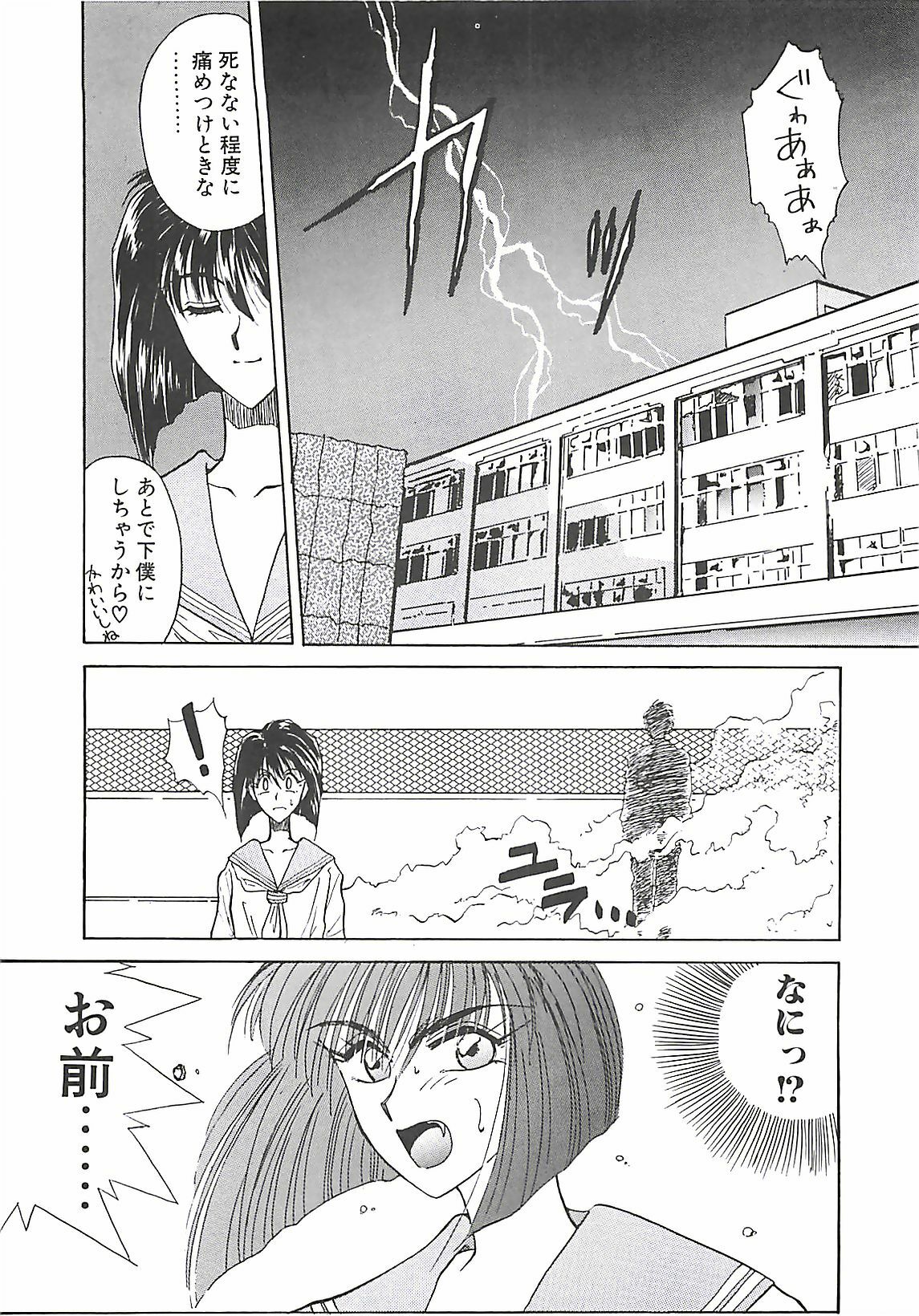 [Takanabe Chitose] Yokubou dake ga Ai wo Korosu page 77 full